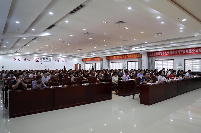 百投集團成功舉辦“我與百投共成長”主題演講比賽