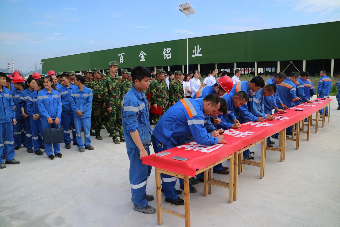 百投團(tuán)委組織開展2018年廣西青年“安全生產(chǎn)月”和“安全生產(chǎn)八桂行”系列活動