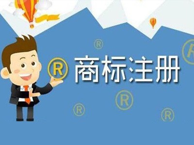 武威商標注冊