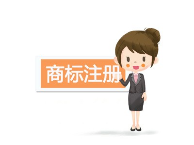 慶陽商標注冊