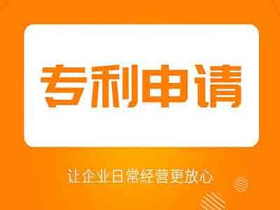 實用新型專利申請